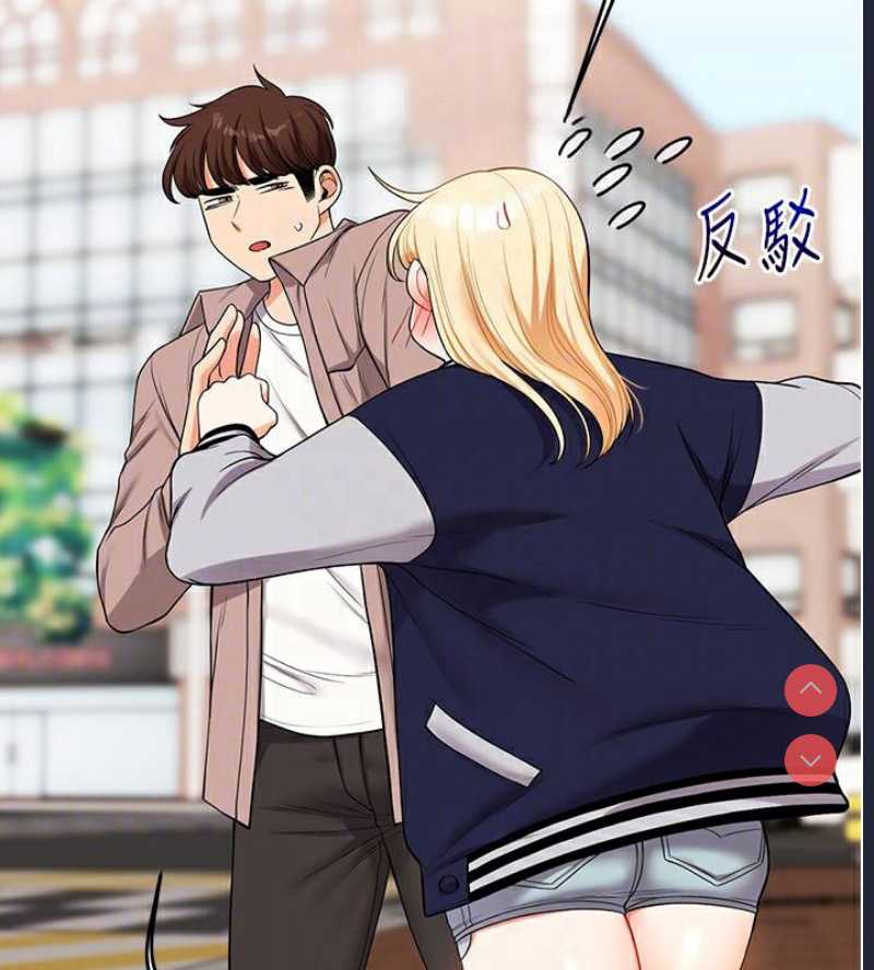 玩转学姐 第49话 第45页