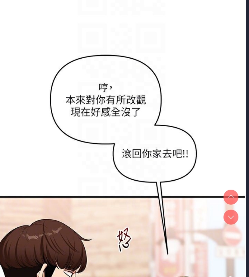玩转学姐 第49话 第47页
