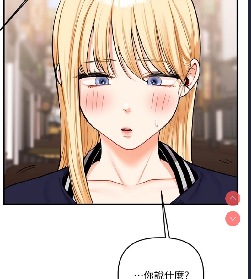 玩转学姐 第49话 第5页