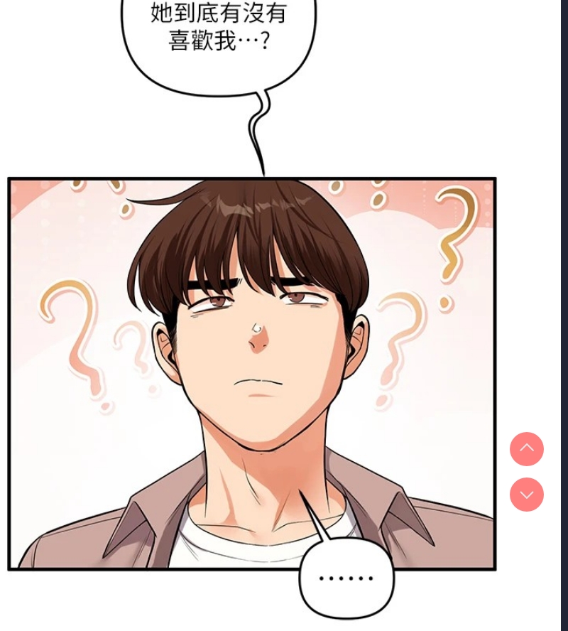 玩转学姐 第49话 第50页