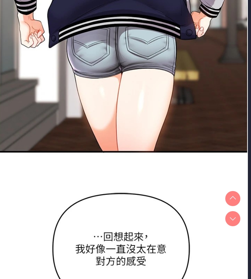 玩转学姐 第49话 第53页