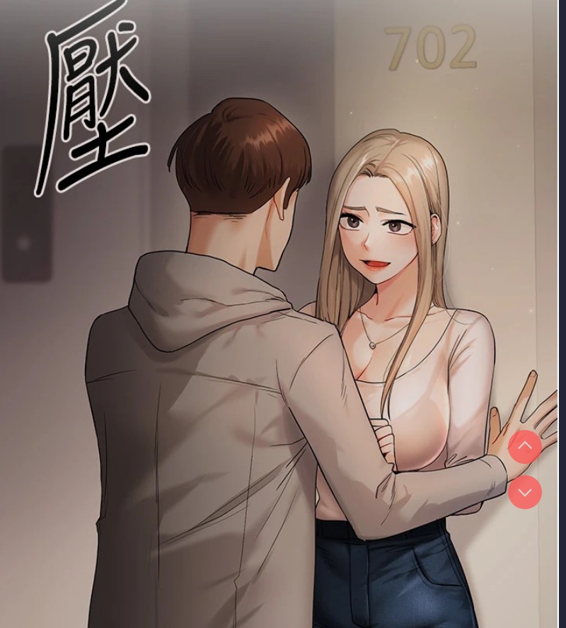 玩转学姐 第49话 第56页