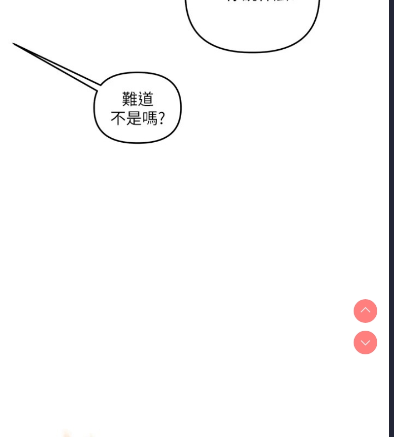玩转学姐 第49话 第6页