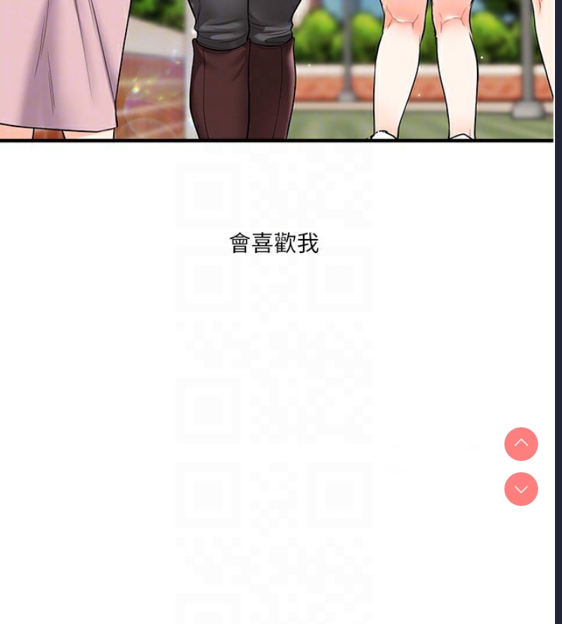 玩转学姐 第49话 第60页