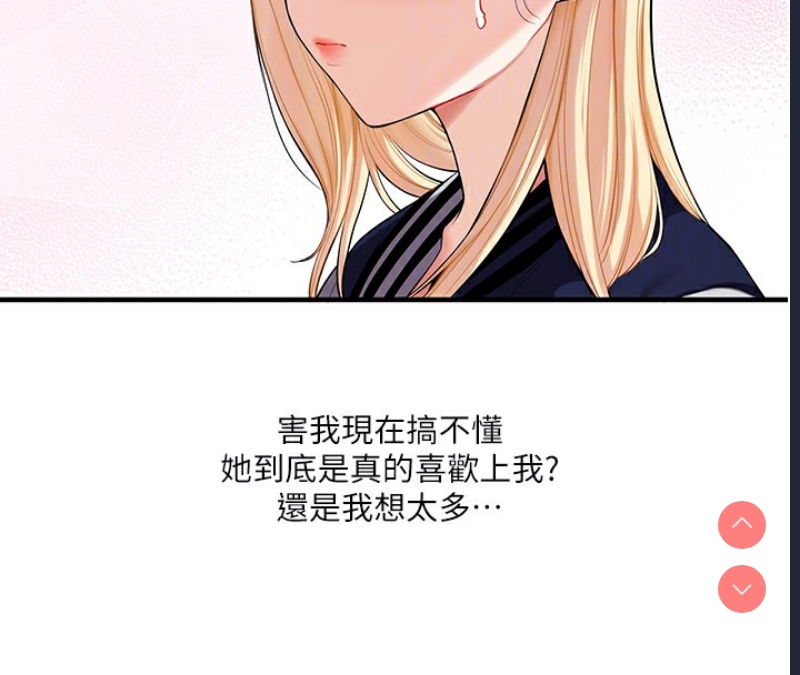 玩转学姐 第49话 第62页