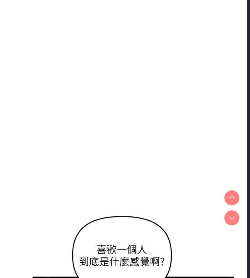 玩转学姐 第49话 第63页