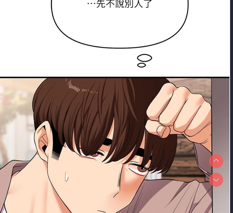 玩转学姐 第49话 第66页