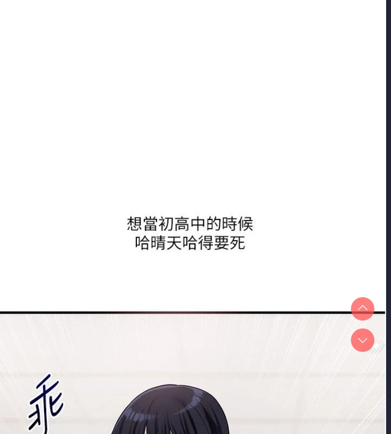 玩转学姐 第49话 第68页