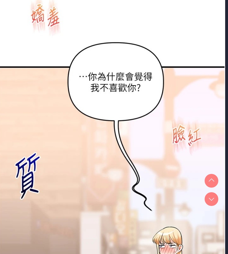 玩转学姐 第49话 第7页