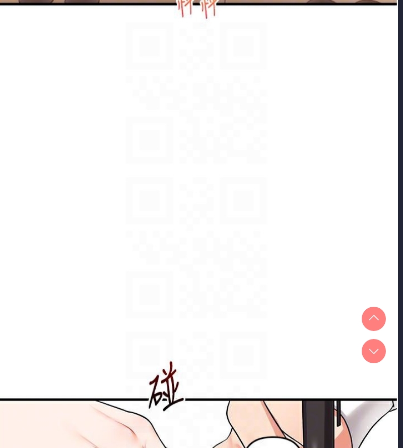 玩转学姐 第49话 第73页