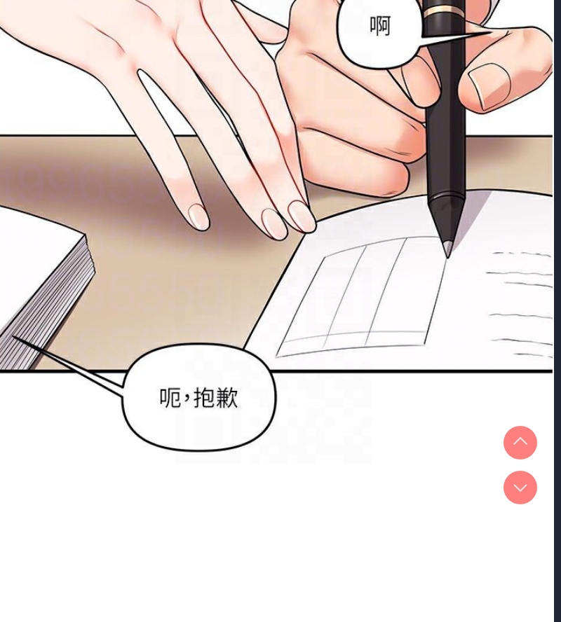 玩转学姐 第49话 第74页