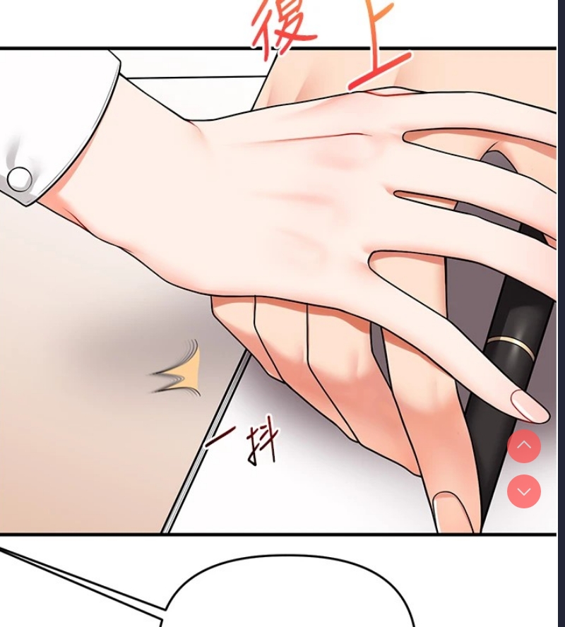 玩转学姐 第49话 第76页