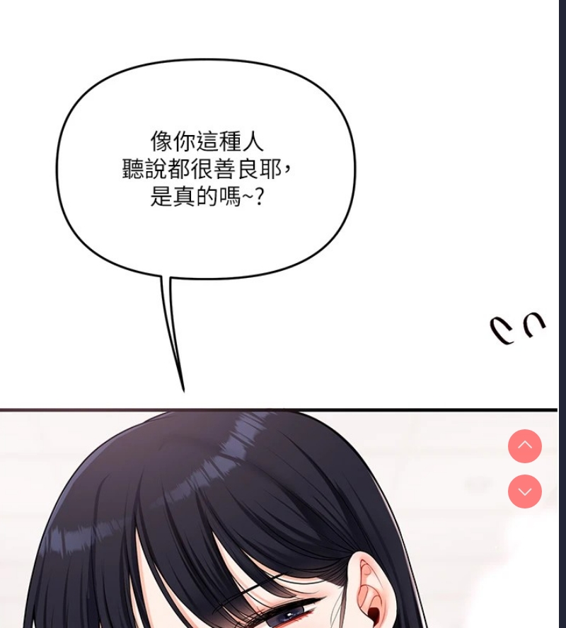 玩转学姐 第49话 第78页