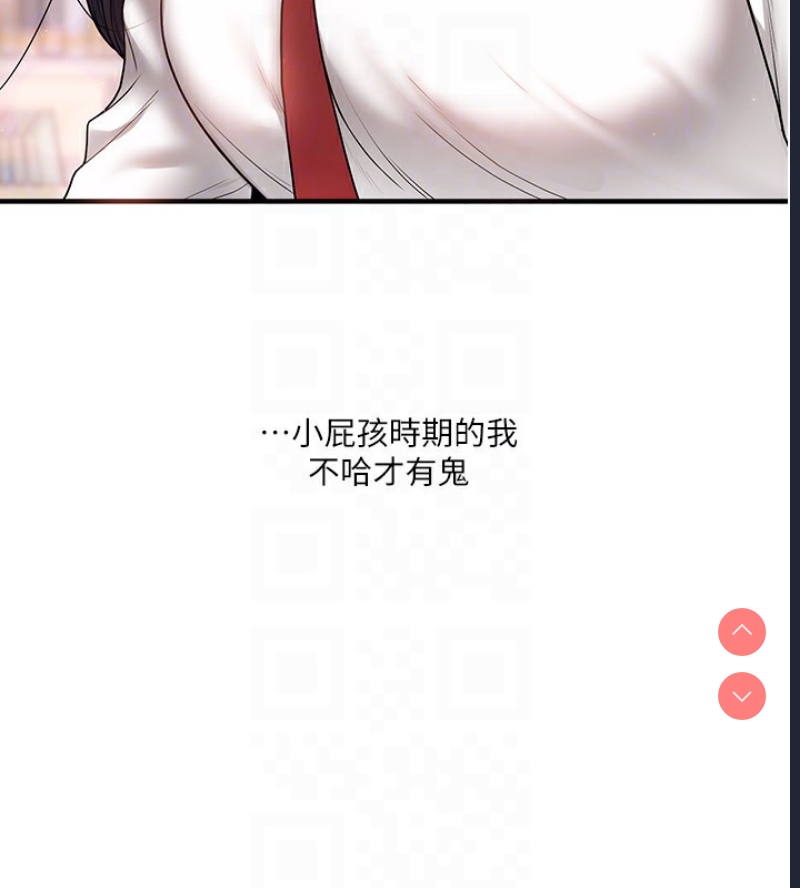 玩转学姐 第49话 第80页