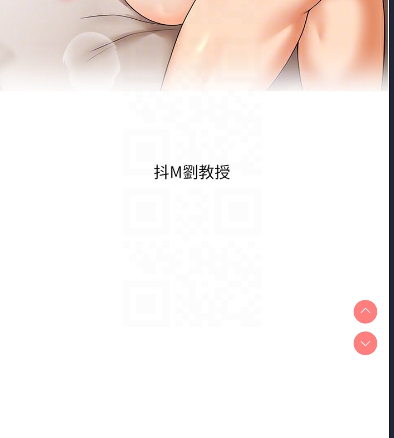 玩转学姐 第49话 第86页