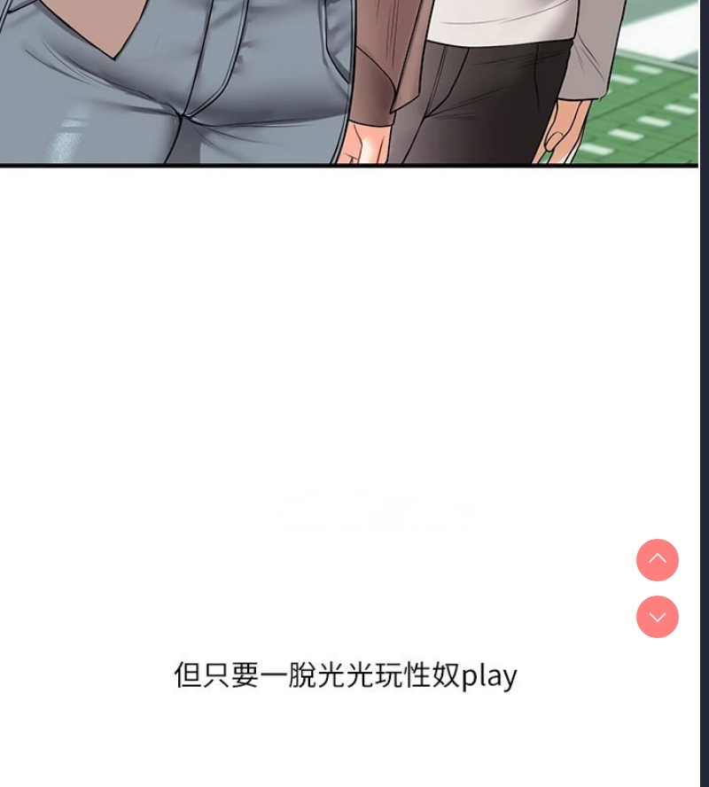 玩转学姐 第49话 第89页