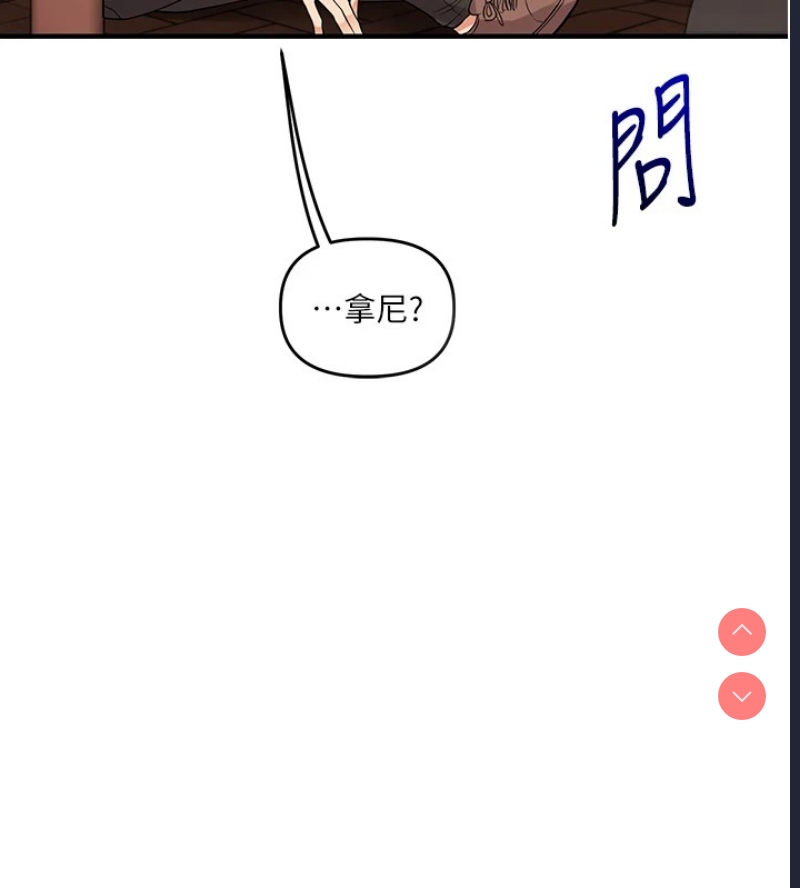 玩转学姐 第49话 第9页
