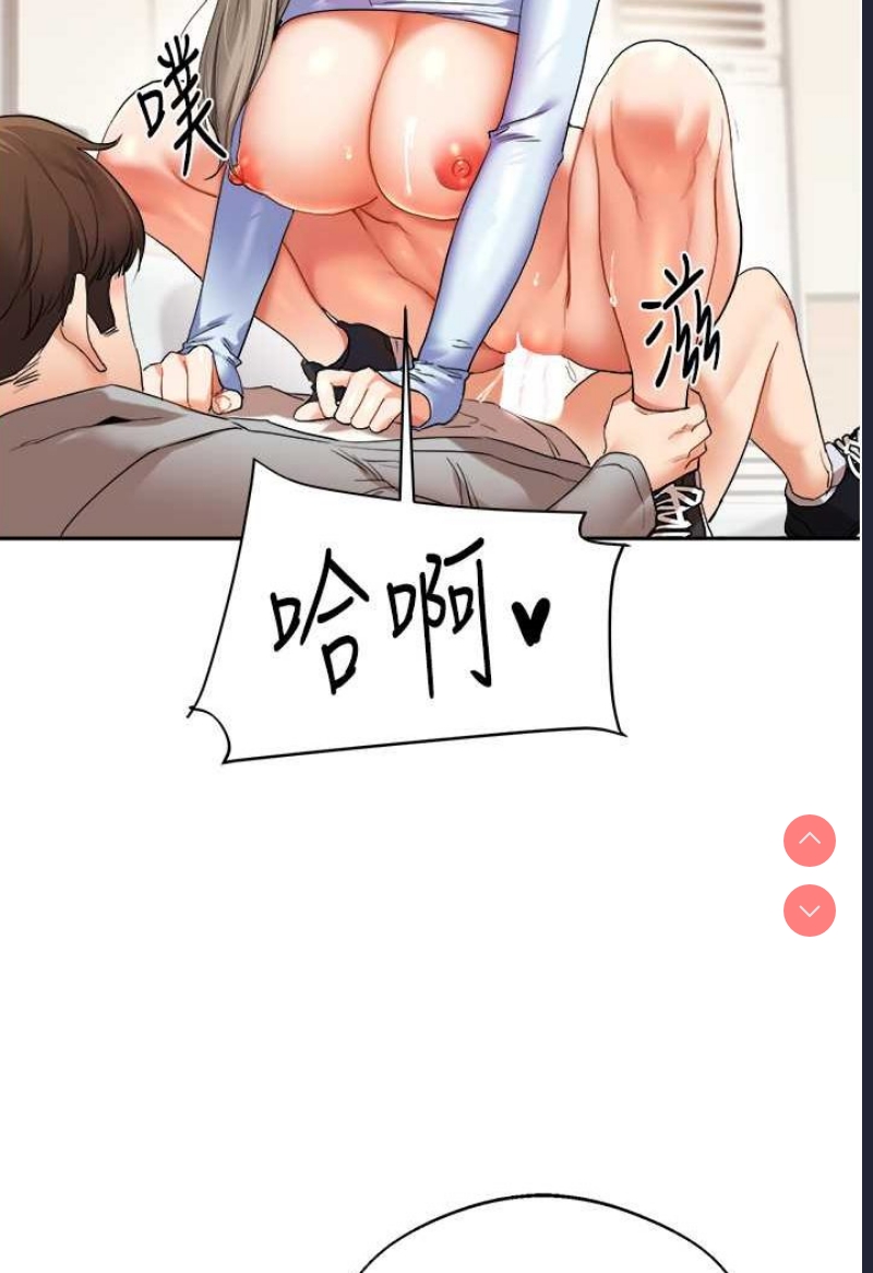 玩转学姐 第5话 第104页