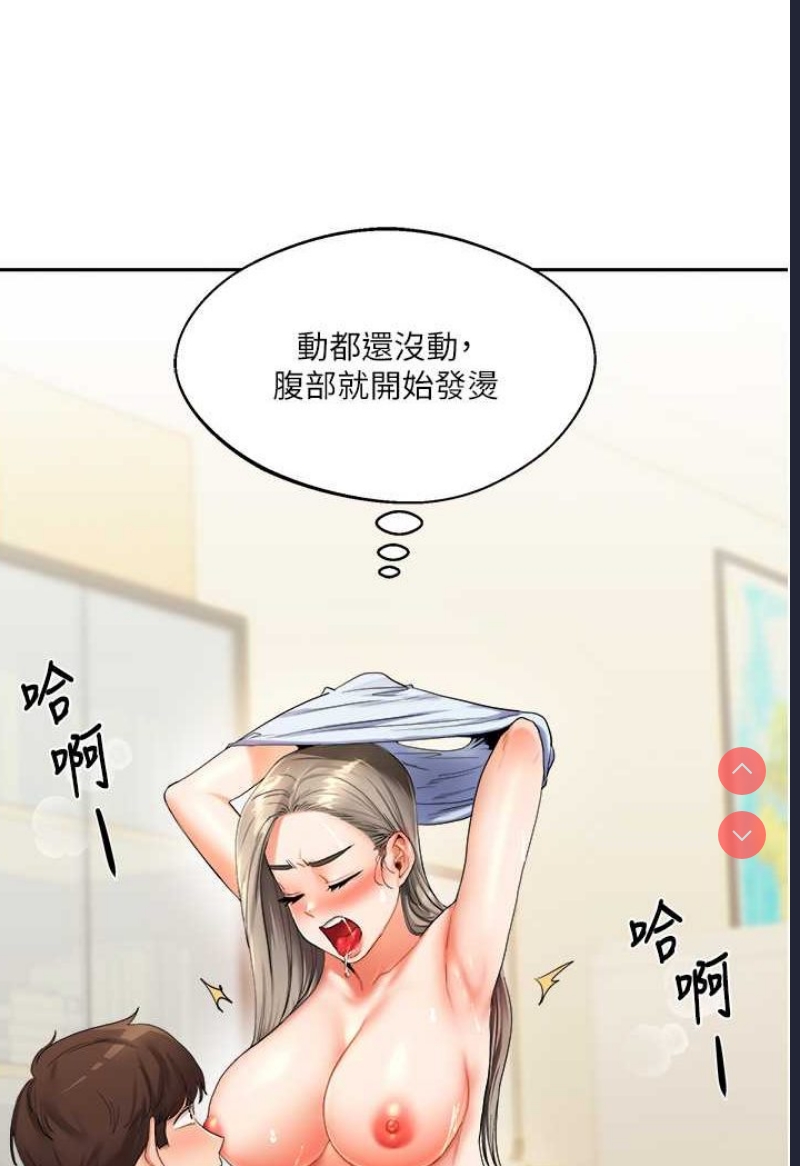 玩转学姐 第5话 第106页
