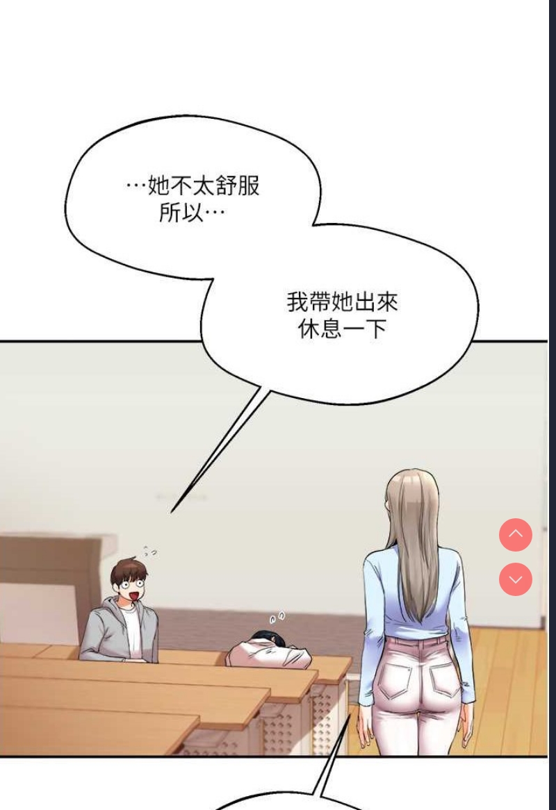 玩转学姐 第5话 第11页