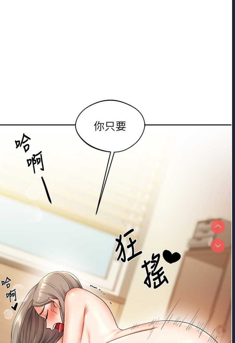 玩转学姐 第5话 第112页