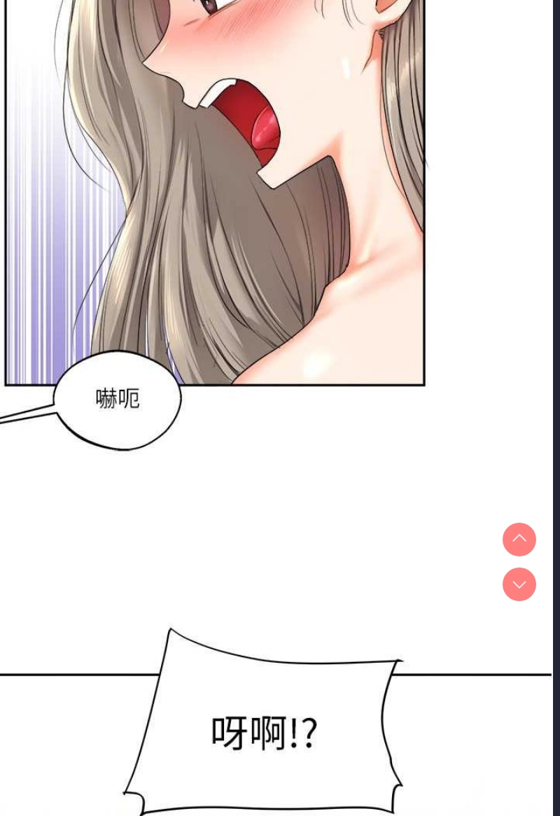 玩转学姐 第5话 第119页