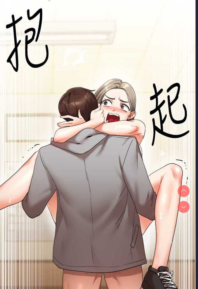 玩转学姐 第5话 第120页