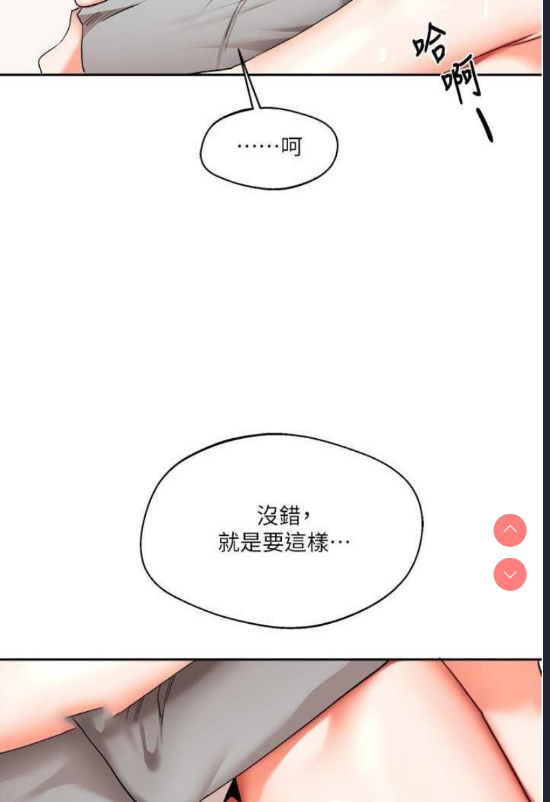 玩转学姐 第5话 第126页