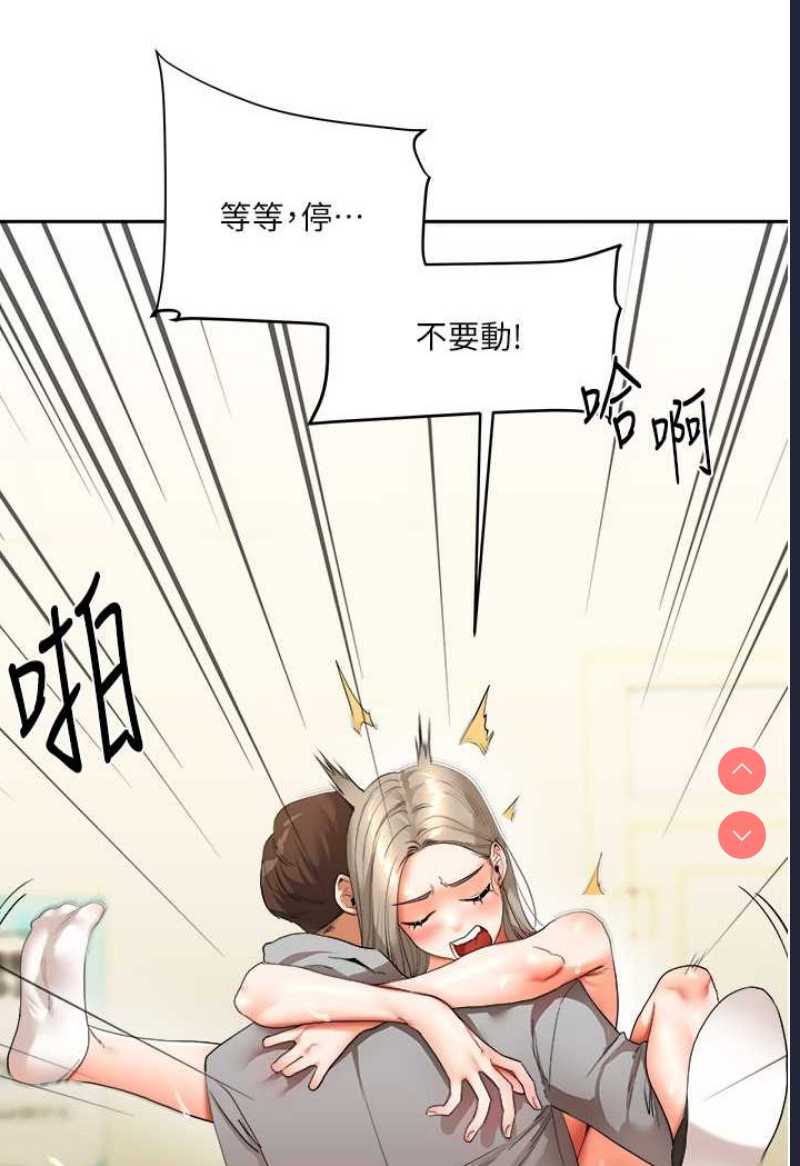 玩转学姐 第5话 第129页