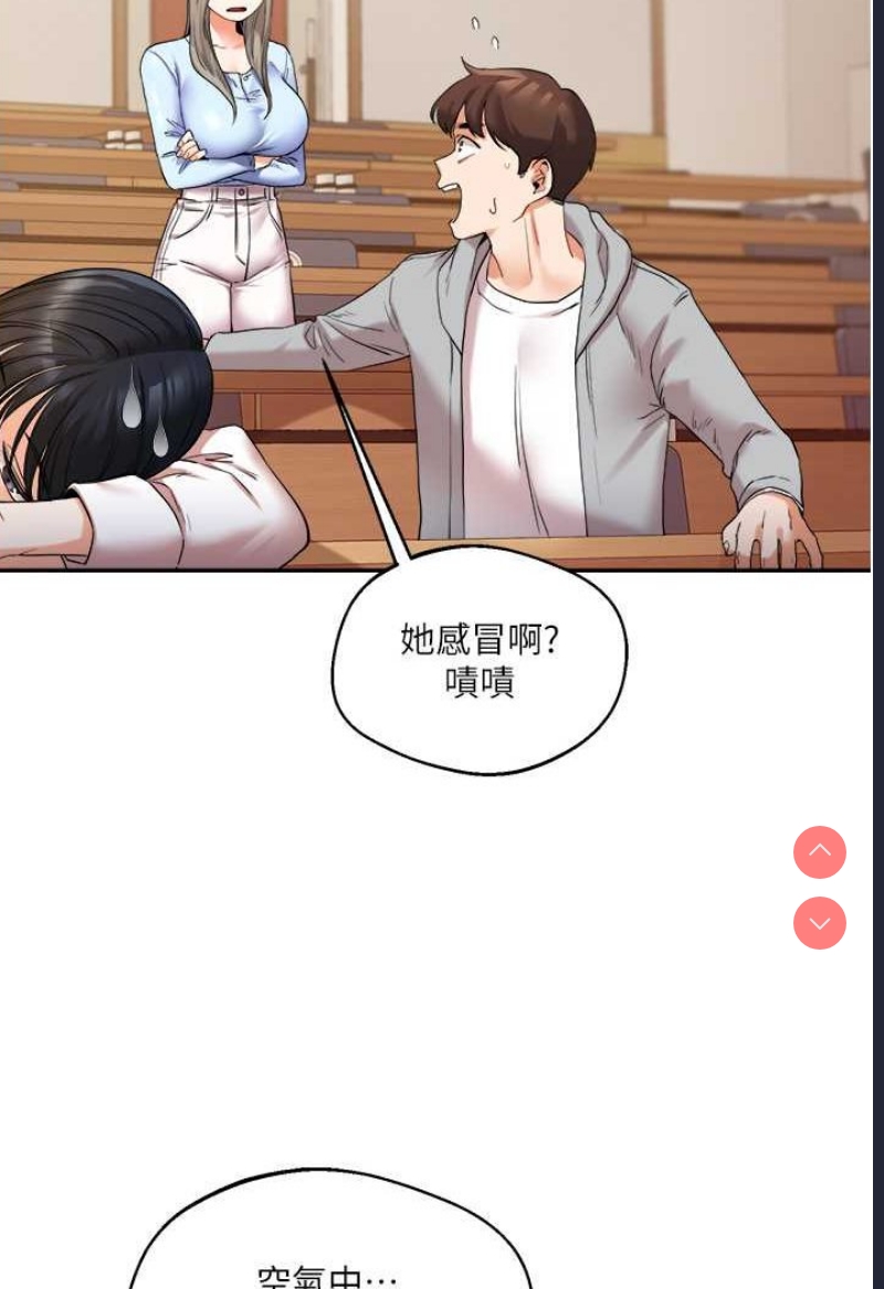 玩转学姐 第5话 第13页