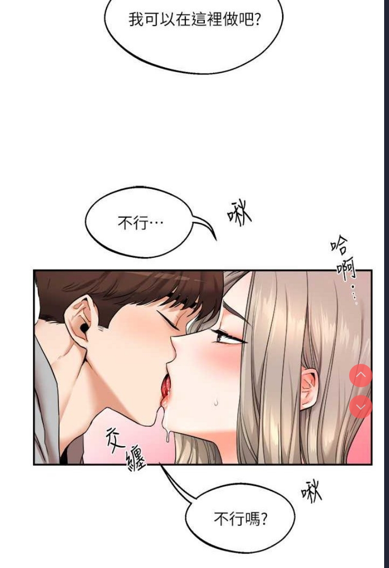 玩转学姐 第5话 第53页