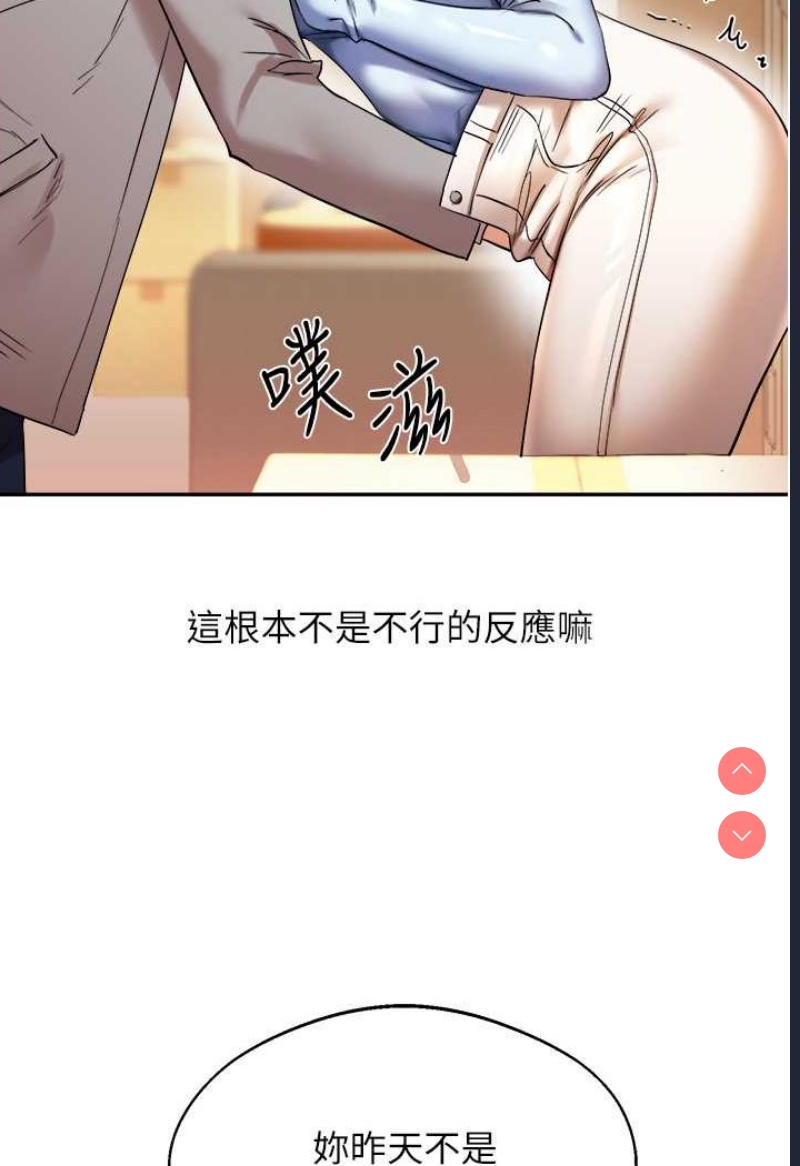 玩转学姐 第5话 第57页