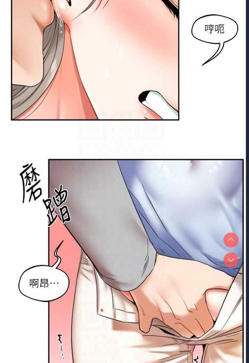 玩转学姐 第5话 第59页