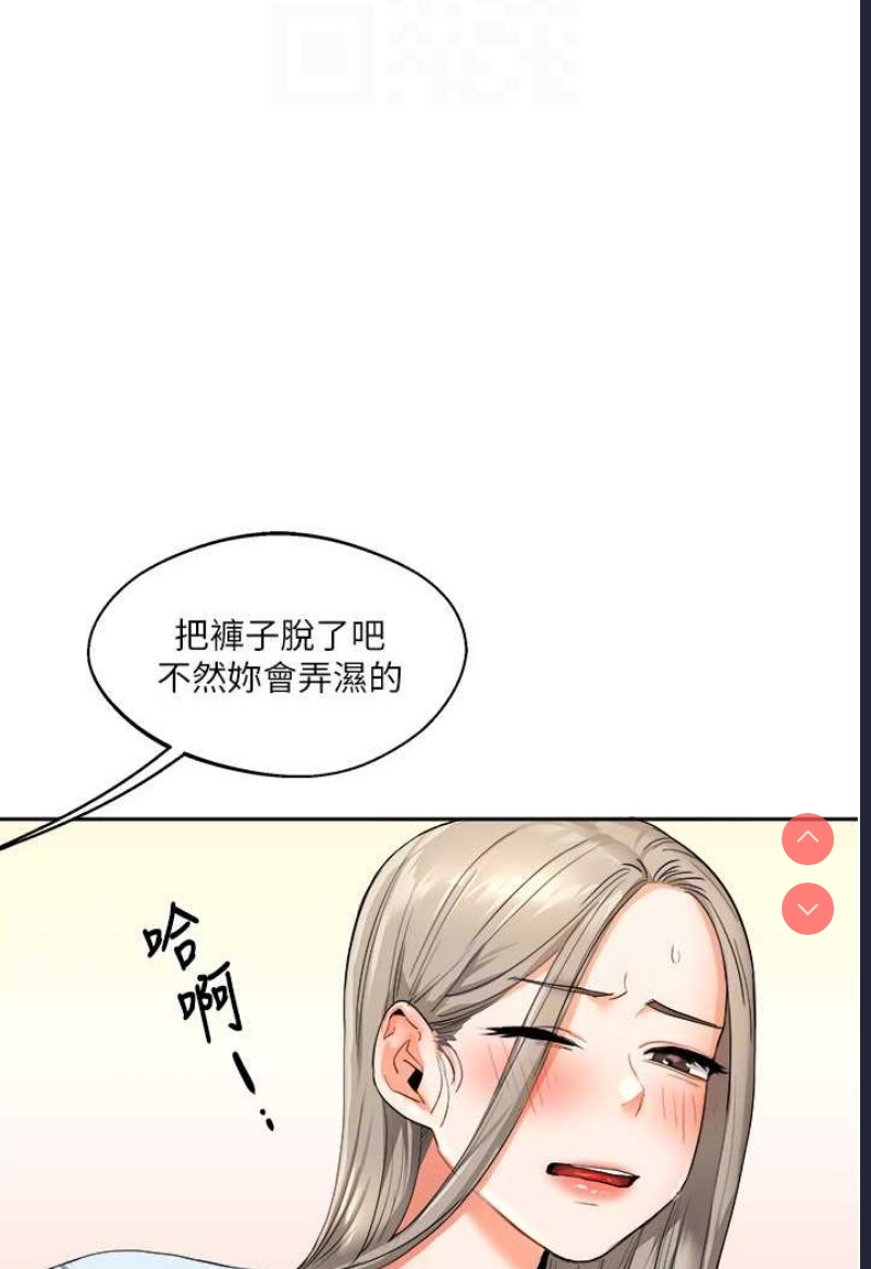 玩转学姐 第5话 第71页