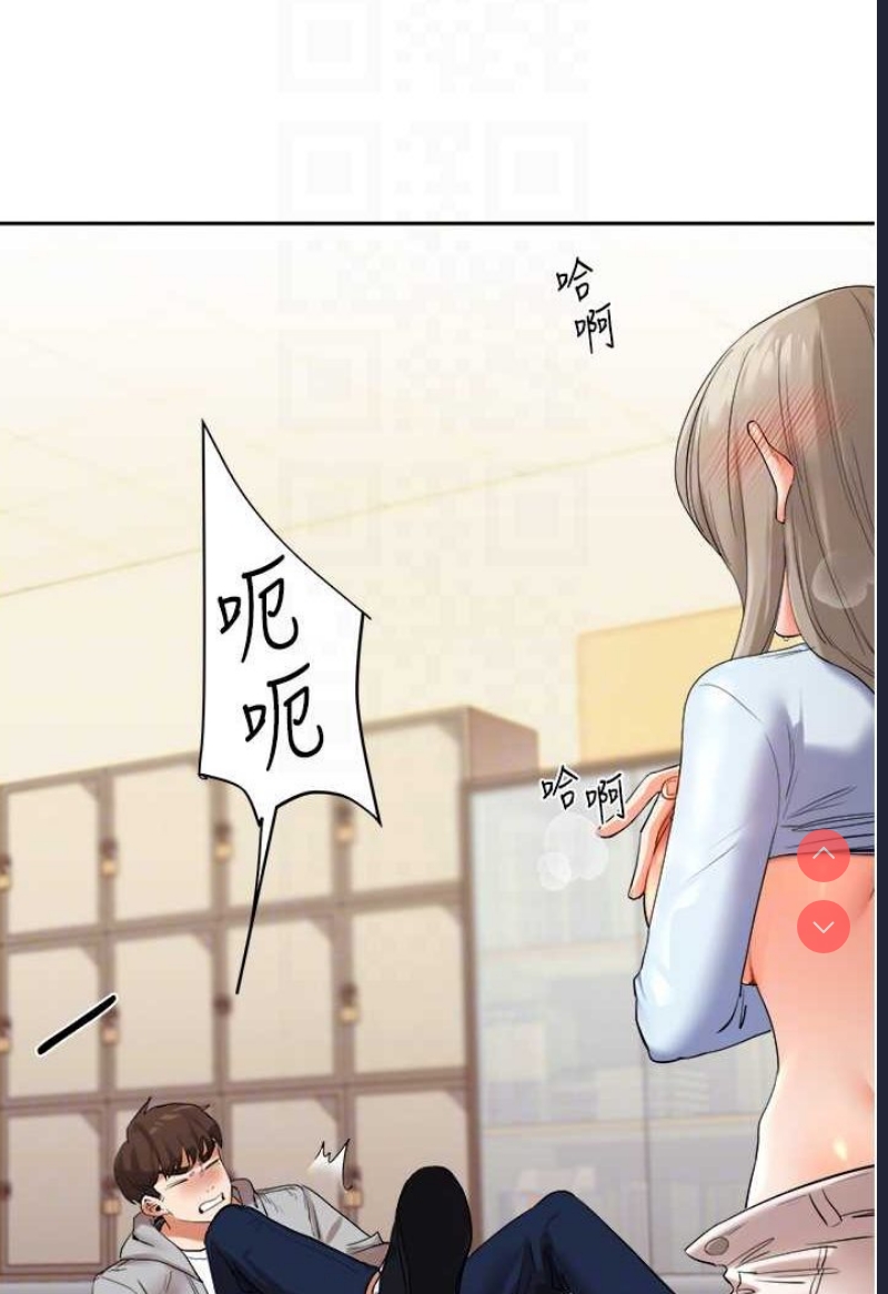 玩转学姐 第5话 第76页