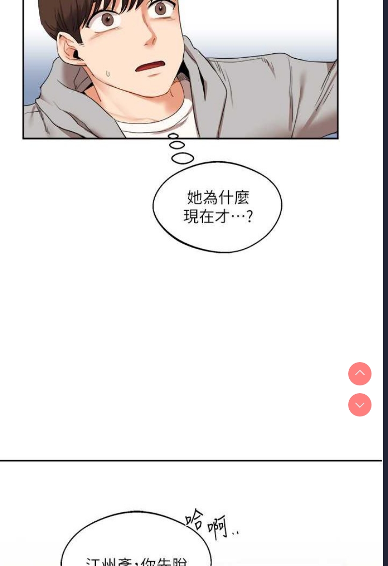 玩转学姐 第5话 第78页