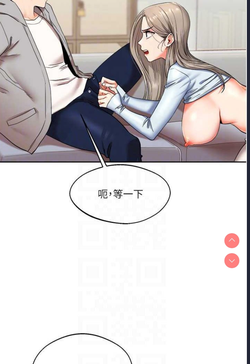 玩转学姐 第5话 第81页