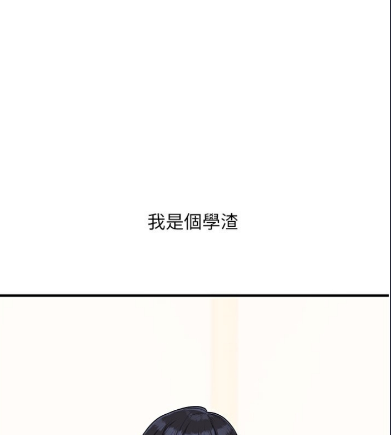 玩转学姐 第50话 第1页