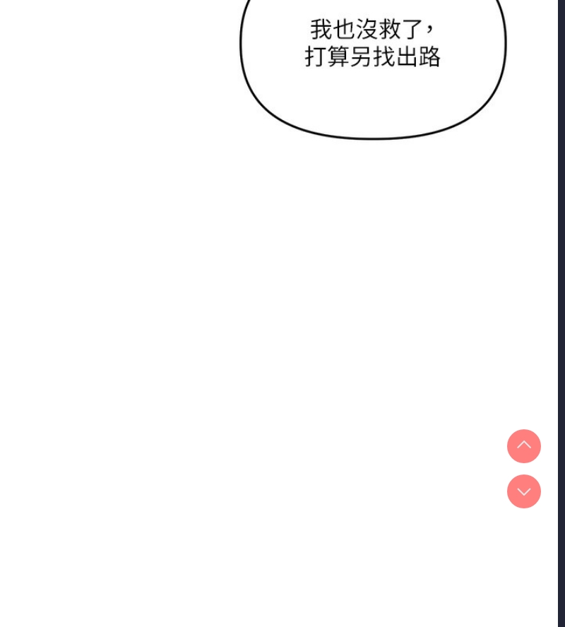 玩转学姐 第50话 第10页