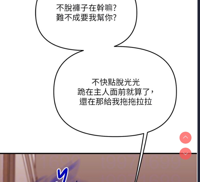 玩转学姐 第50话 第101页