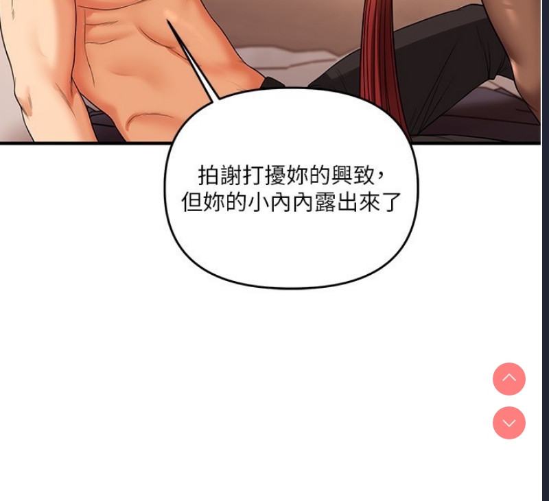 玩转学姐 第50话 第103页