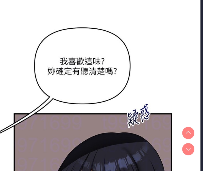 玩转学姐 第50话 第107页