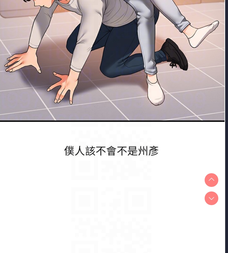 玩转学姐 第50话 第113页