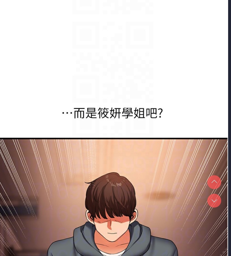玩转学姐 第50话 第114页