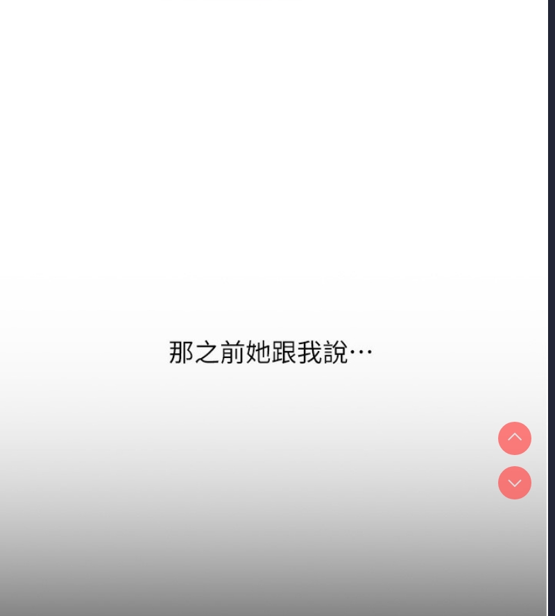 玩转学姐 第50话 第118页