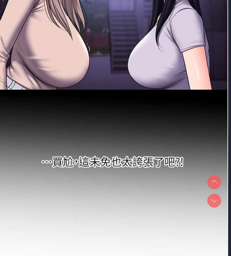 玩转学姐 第50话 第120页