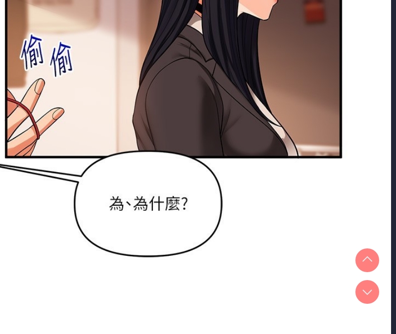 玩转学姐 第50话 第125页