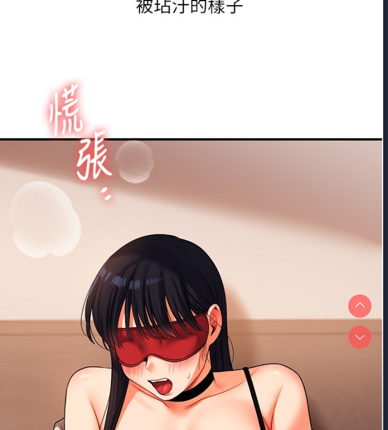 玩转学姐 第50话 第136页
