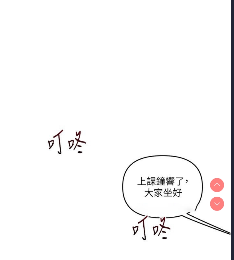 玩转学姐 第50话 第14页