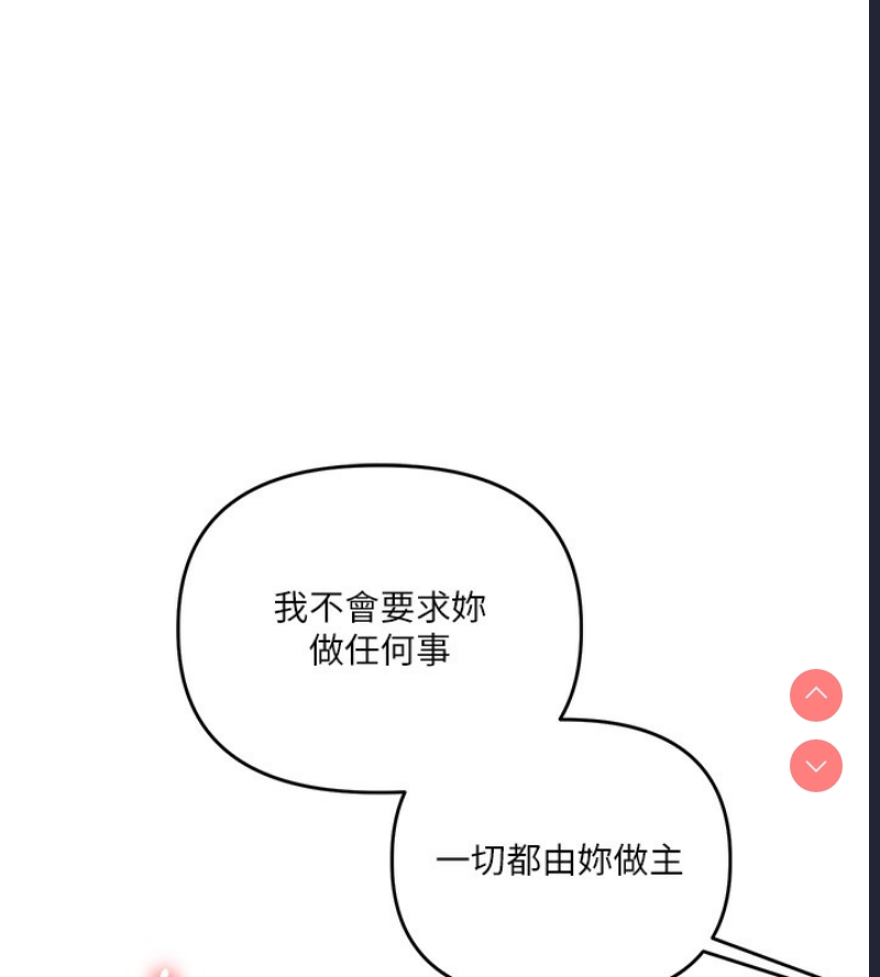 玩转学姐 第50话 第150页